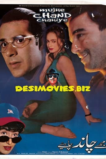 Mujhe Chand Chahiye poster