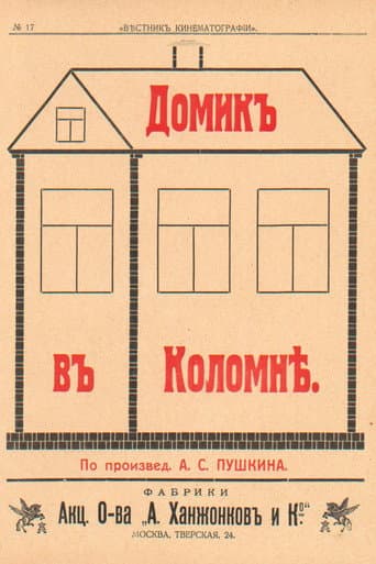 The Little House in Kolomna poster