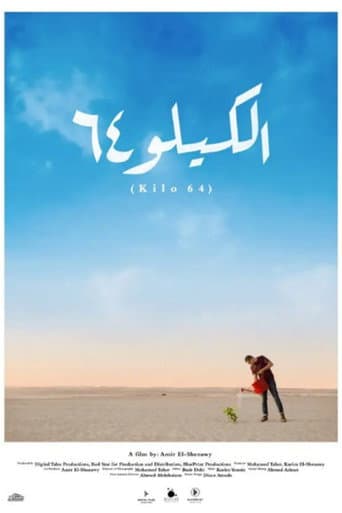 Kilo 64 poster