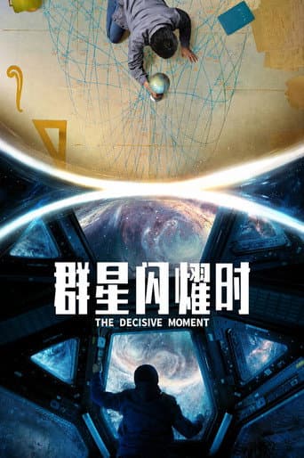 The Decisive Moment poster