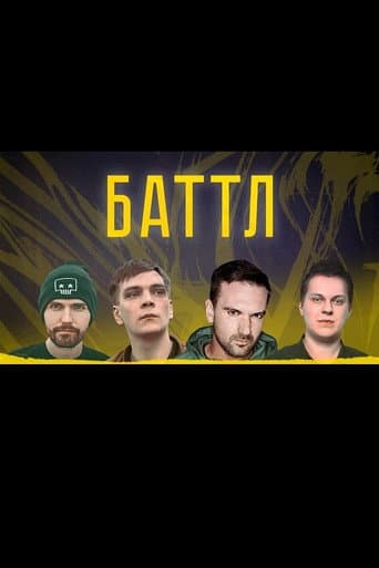 Battle poster
