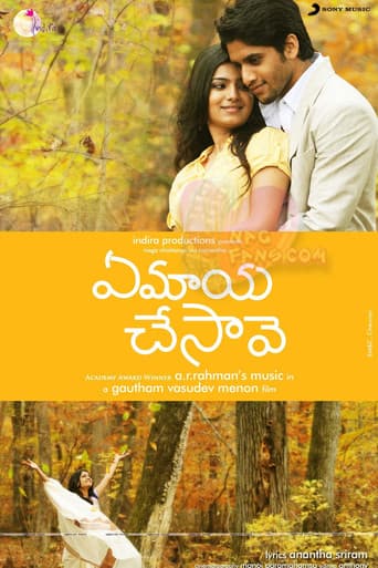 Ye Maaya Chesave poster