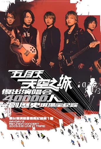 MAYDAY 2003 Tour poster