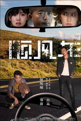 Crazy Car poster