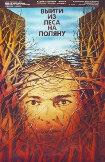 To Go Out of a Forest Into a Clearing poster