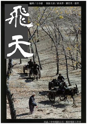 Accidental Legend poster