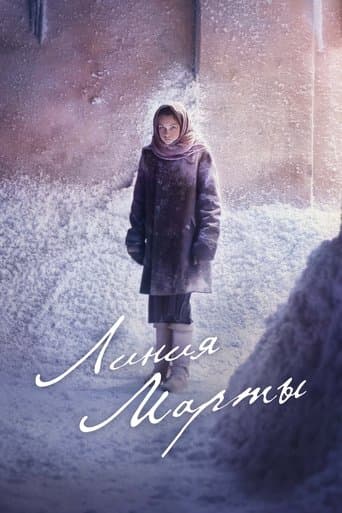 Martha's Line poster