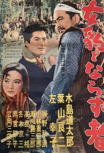 Mehyō to Narazu Mono poster