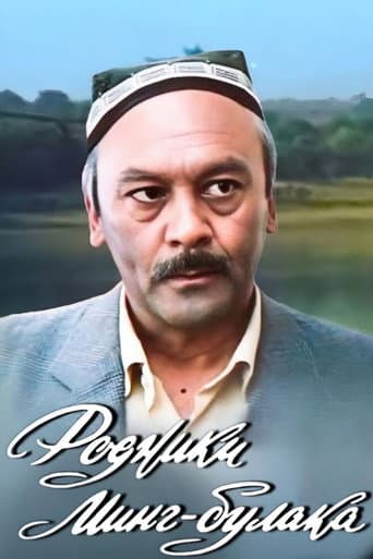 Mingbulak Springs poster