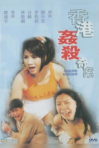 Suburb Murder poster