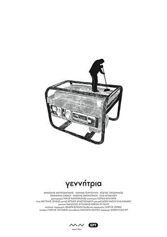 Generator poster