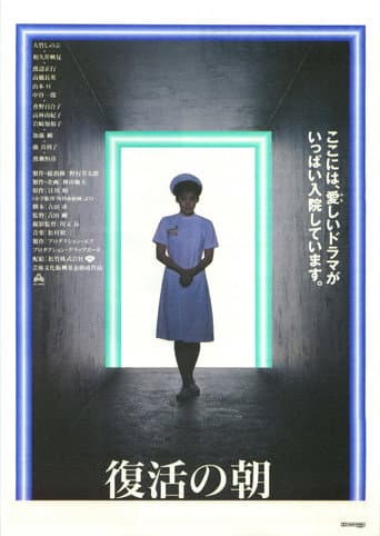 Nurses and Doctors poster