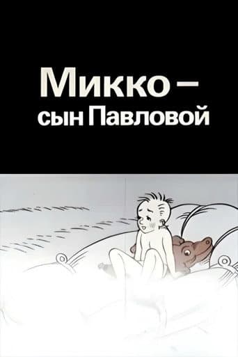 Mikko, Pavlova's Son poster