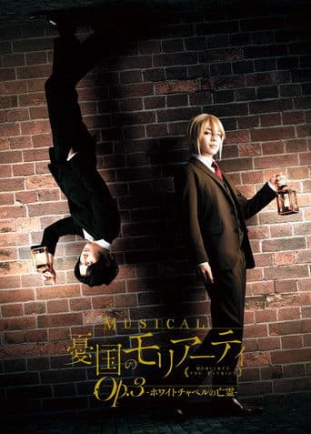 Musical "Moriarty the Patriot" Op.3 - The Phantom Of Whitechapel - poster
