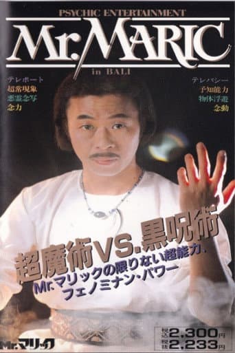Mr. Maric in Bali: Super Magic vs. Black Magic poster