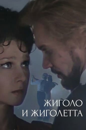 Gigolo and Gigolette poster