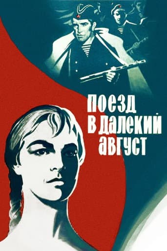 A Train to a Distant August poster