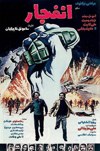 Explosion poster