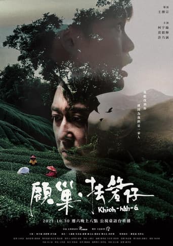 Khioh-hah-a poster