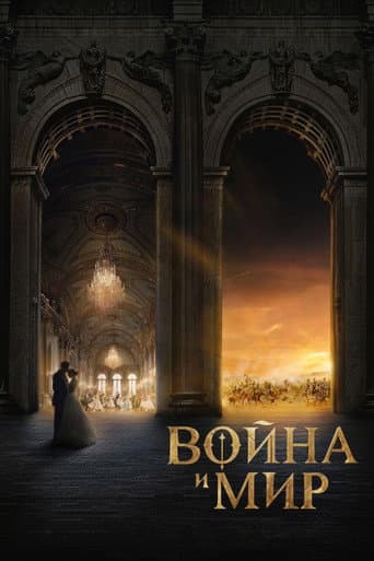 War and Peace poster