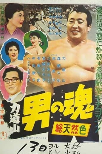 The Fighter in the Ring poster