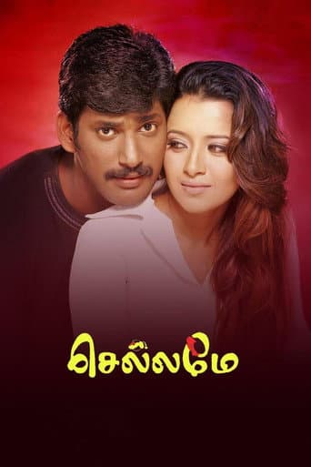 Chellamae poster