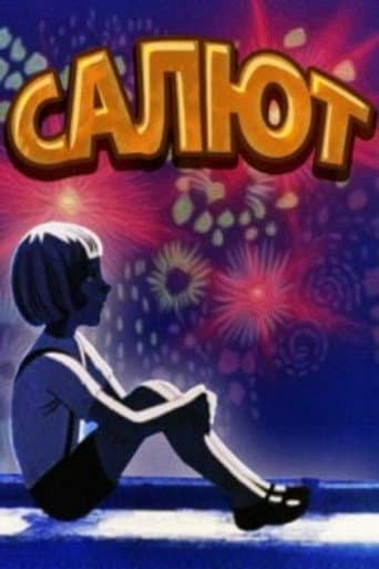 Fireworks poster