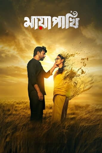 Mayapakhi poster