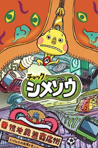 Zip! Shimezo poster