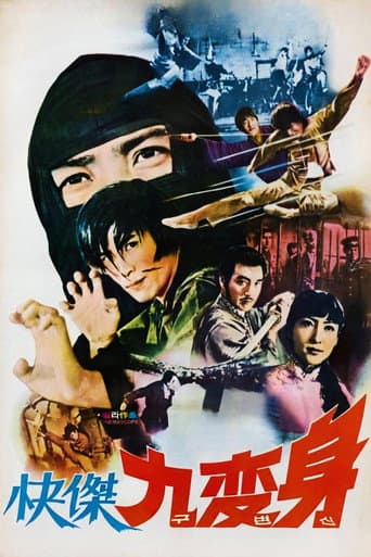 쾌걸 구변신 poster
