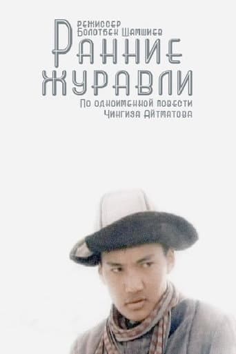Early Cranes poster