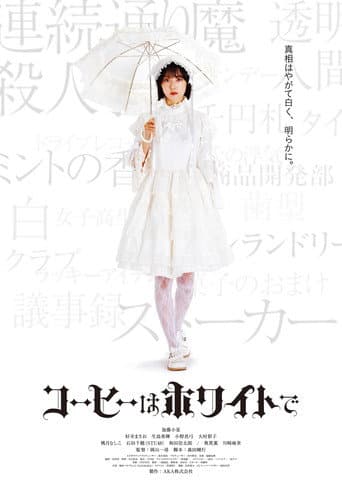 Coffee White poster