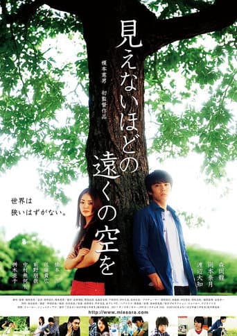 A Sky Too Far to See poster