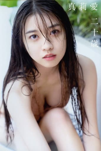 Makino Maria ~Maria Hatachi~ poster