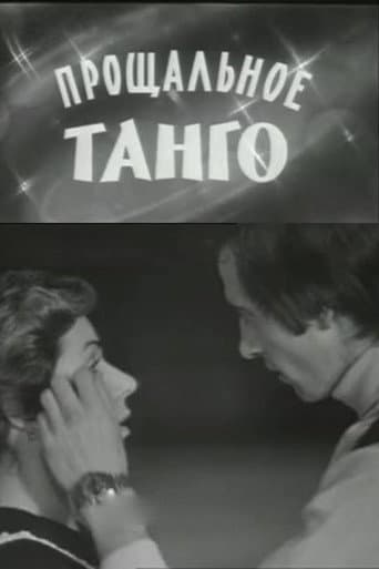 The Farewell Tango poster