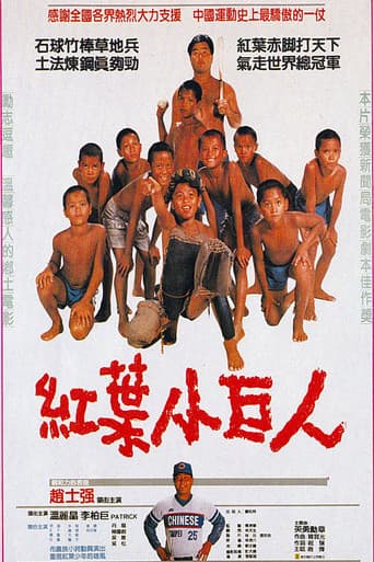 Team of Prodigies poster