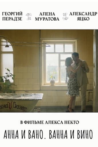 Anna and Vano. Bath and Wine poster