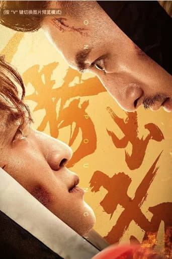 One Punch poster