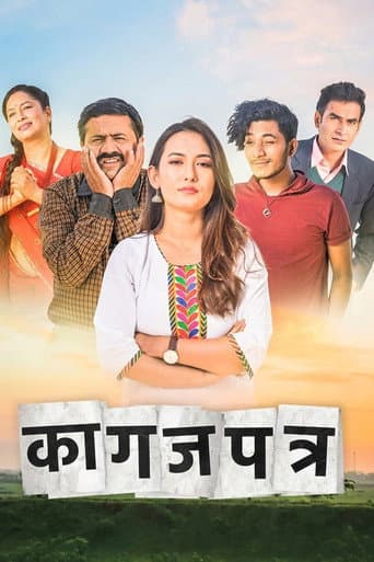 Kagazpatra poster