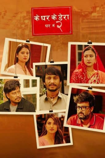 Ke Ghar Ke Dera - Ghar No. 2 poster