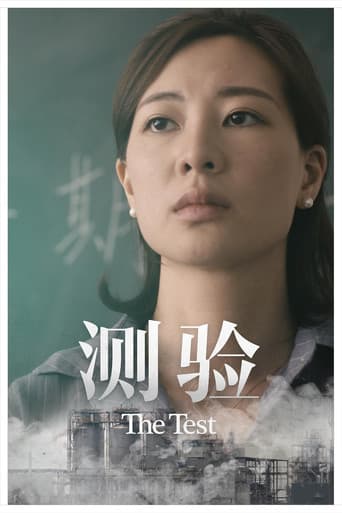 The Test poster