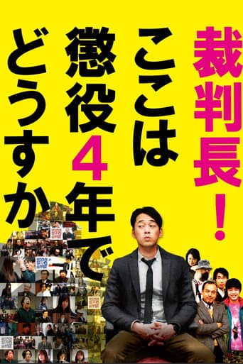 Saibanchou! Koko wa choueki 4-nen de dousuka poster