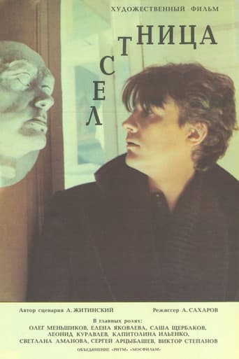 The Stairway poster