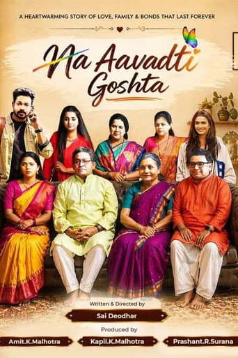 A (Dis)Liked Story poster