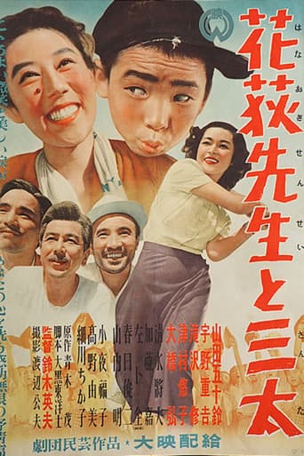 Miss Hanaogi and Santa poster