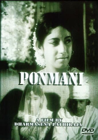 Ponmani poster
