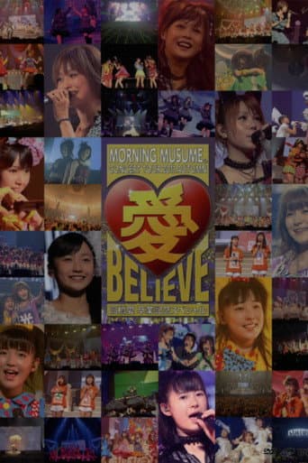 Morning Musume. 2011 Autumn Solo Ikuta Erina Ai BELIEVE ~Takahashi Ai Sotsugyou Kinen Special~ poster