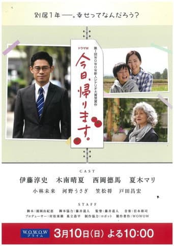 The Beginning Notes poster