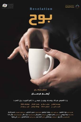 Revelation poster