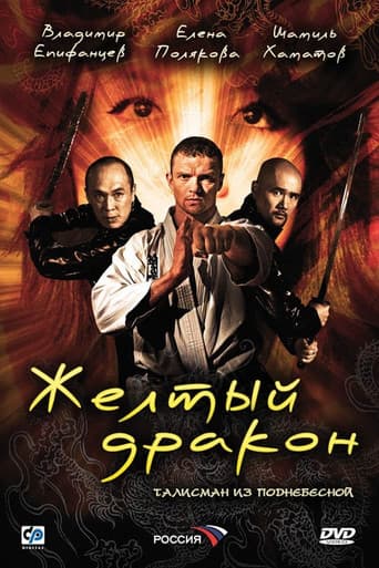 The Yellow Dragon poster